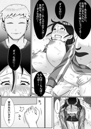 Netoraretemasu yo, Seito ni! Page #58