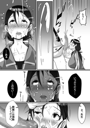 Netoraretemasu yo, Seito ni! Page #47