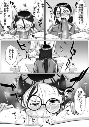 Netoraretemasu yo, Seito ni! Page #15