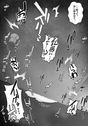 Netoraretemasu yo, Seito ni! Page #43