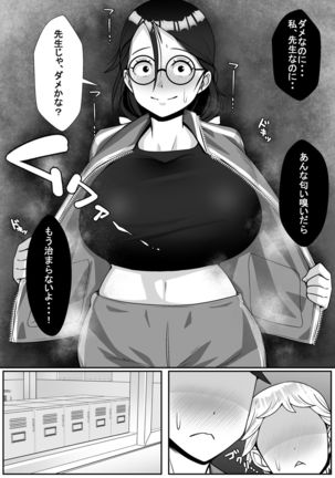 Netoraretemasu yo, Seito ni! Page #25