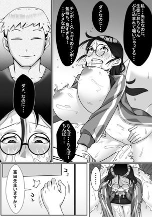 Netoraretemasu yo, Seito ni! Page #34