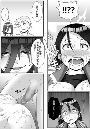 Netoraretemasu yo, Seito ni! Page #59