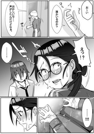 Netoraretemasu yo, Seito ni! Page #16