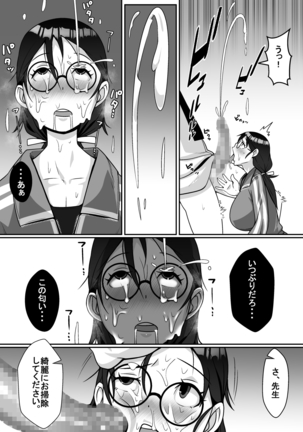 Netoraretemasu yo, Seito ni! Page #14