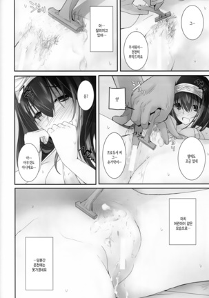 S.E.11 Page #13