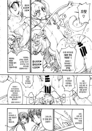 Oneesama Enkou Rankou Video Library Page #17