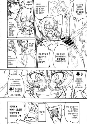 Oneesama Enkou Rankou Video Library Page #19