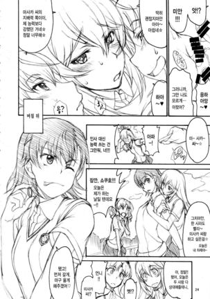 Oneesama Enkou Rankou Video Library Page #23
