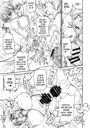 Oneesama Enkou Rankou Video Library Page #22