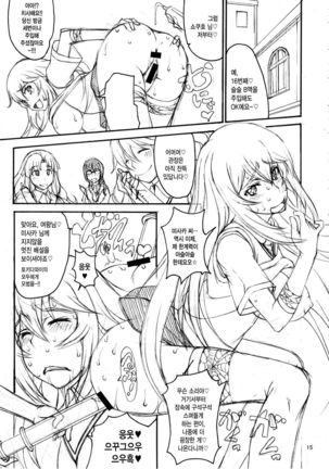 Oneesama Enkou Rankou Video Library Page #14