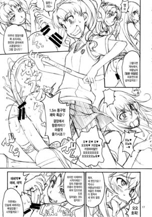 Oneesama Enkou Rankou Video Library Page #16
