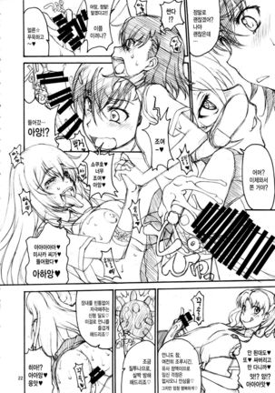 Oneesama Enkou Rankou Video Library Page #21
