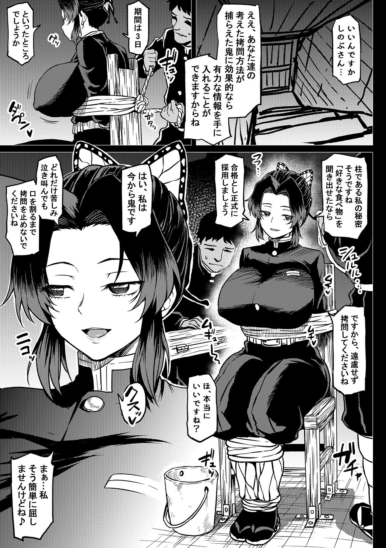 shinobu kochou - Page 3 - Hentai Manga, Doujins & XXX