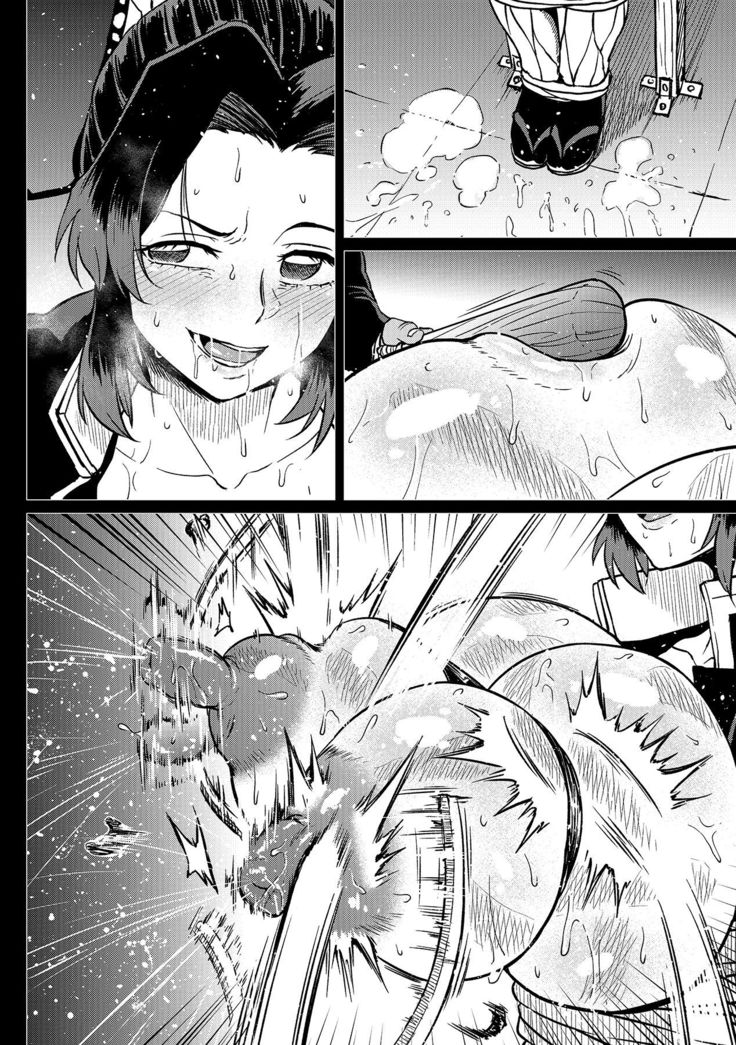 Shinobu-san no Goumon Shiken