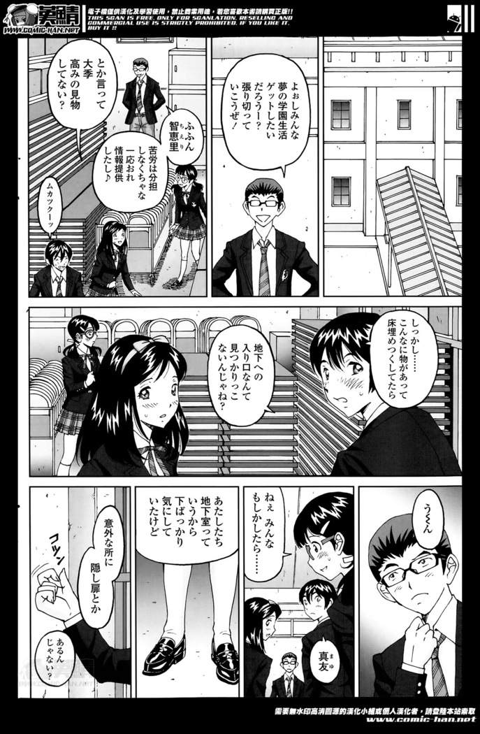 じんじん…「地下室パラダイス」+  「地下室パラダイス みくすと」