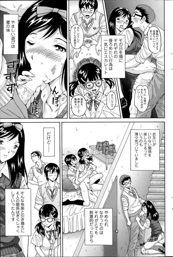 じんじん…「地下室パラダイス」+  「地下室パラダイス みくすと」