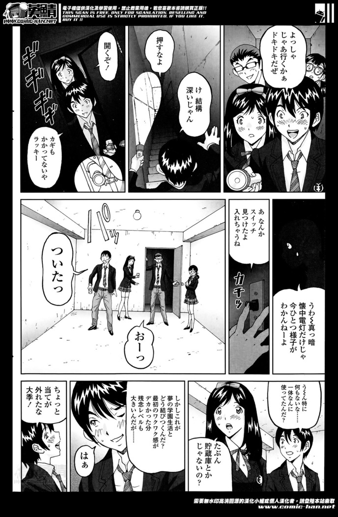 じんじん…「地下室パラダイス」+  「地下室パラダイス みくすと」