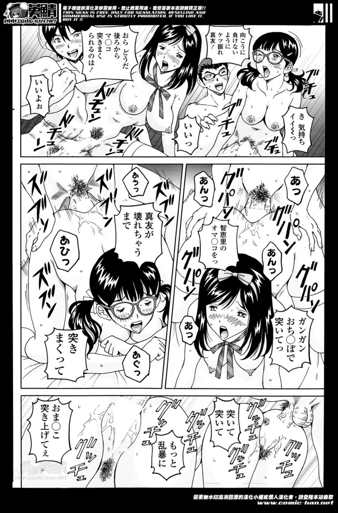 じんじん…「地下室パラダイス」+  「地下室パラダイス みくすと」