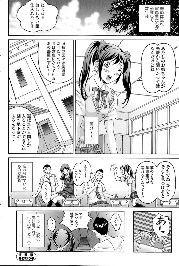 じんじん…「地下室パラダイス」+  「地下室パラダイス みくすと」