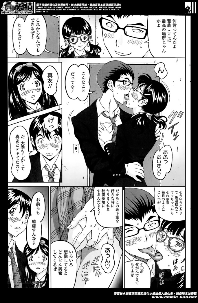 じんじん…「地下室パラダイス」+  「地下室パラダイス みくすと」