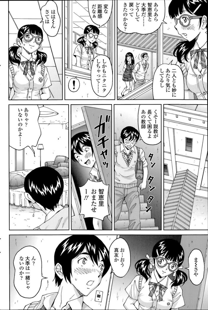 じんじん…「地下室パラダイス」+  「地下室パラダイス みくすと」
