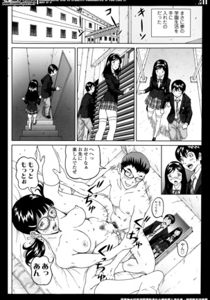 じんじん…「地下室パラダイス」+  「地下室パラダイス みくすと」 Page #14