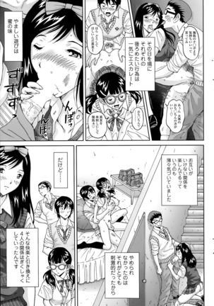 じんじん…「地下室パラダイス」+  「地下室パラダイス みくすと」 Page #35