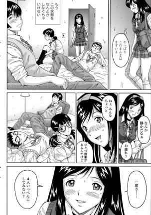 じんじん…「地下室パラダイス」+  「地下室パラダイス みくすと」 Page #36