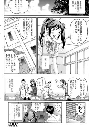 じんじん…「地下室パラダイス」+  「地下室パラダイス みくすと」 Page #42
