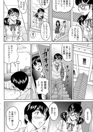 じんじん…「地下室パラダイス」+  「地下室パラダイス みくすと」 Page #30