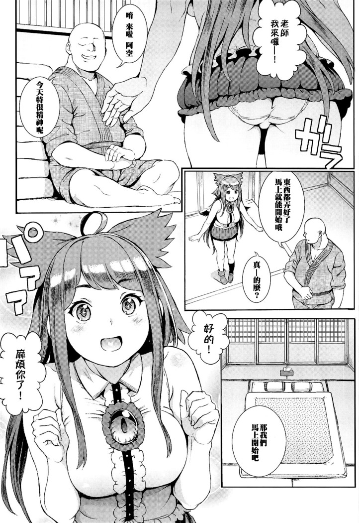 Utsuho wa Tottemo Kashikoi na! | Utsuho Emang Pintar Banget!