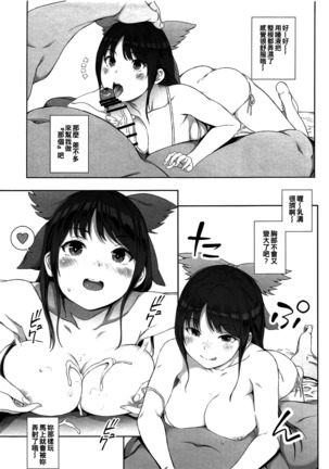 Utsuho wa Tottemo Kashikoi na! | Utsuho Emang Pintar Banget! Page #21