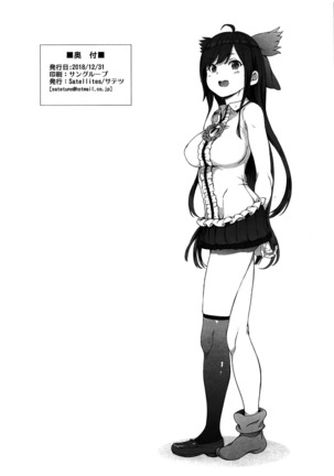 Utsuho wa Tottemo Kashikoi na! | Utsuho Emang Pintar Banget! Page #26