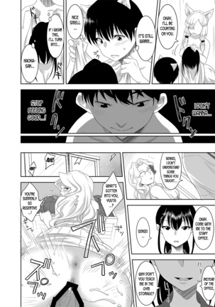 Welcome to Asakuni Shrine Page #27