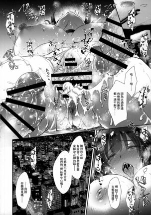 GARIGARI 112 Yofukashi Suru Hodo, Kimi ga Suki. 2 Page #20