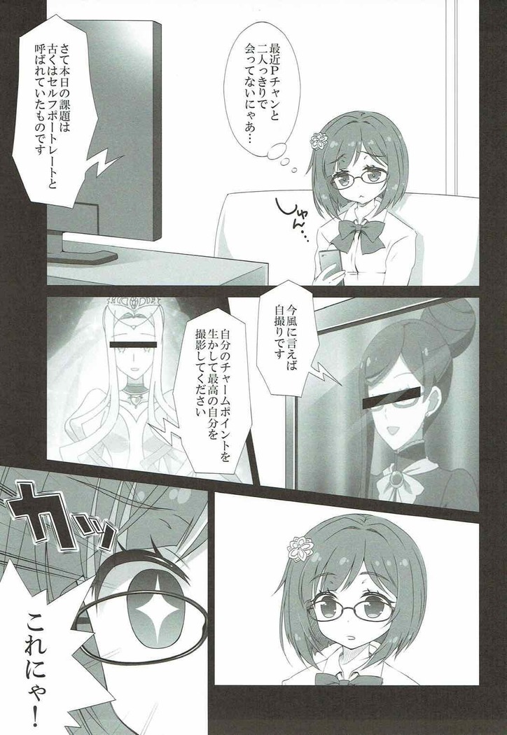 みくにゃんえろにゃんすぐイクにゃん