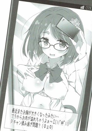 みくにゃんえろにゃんすぐイクにゃん Page #17