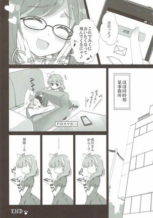 みくにゃんえろにゃんすぐイクにゃん Page #18