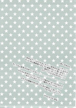 みくにゃんえろにゃんすぐイクにゃん Page #19