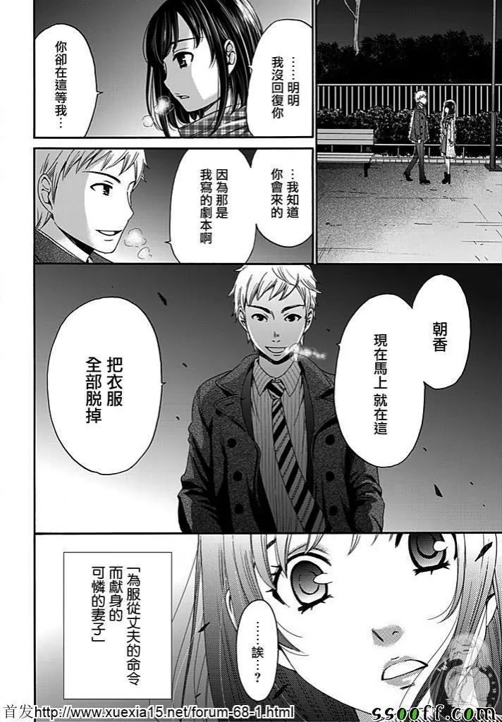 Netorase Keiyaku | NTR契约 Ch. 8