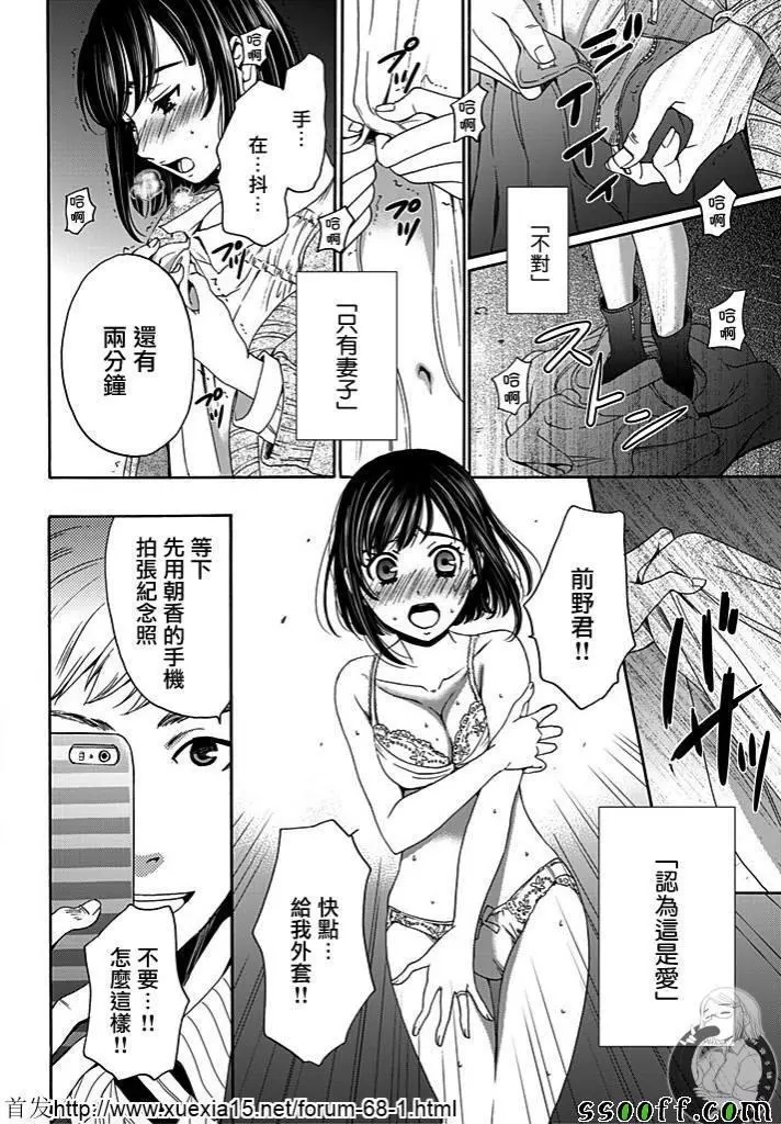 Netorase Keiyaku | NTR契约 Ch. 8