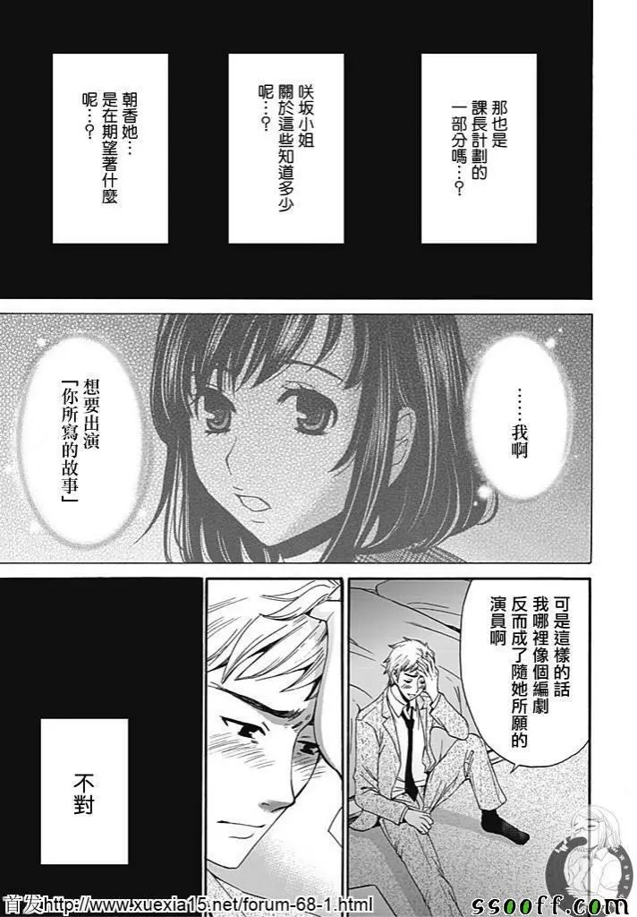 Netorase Keiyaku | NTR契约 Ch. 8