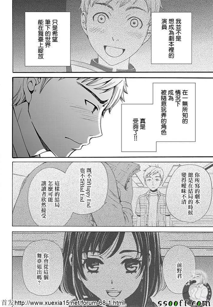 Netorase Keiyaku | NTR契约 Ch. 8