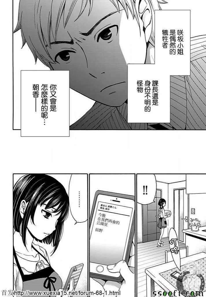 Netorase Keiyaku | NTR契约 Ch. 8