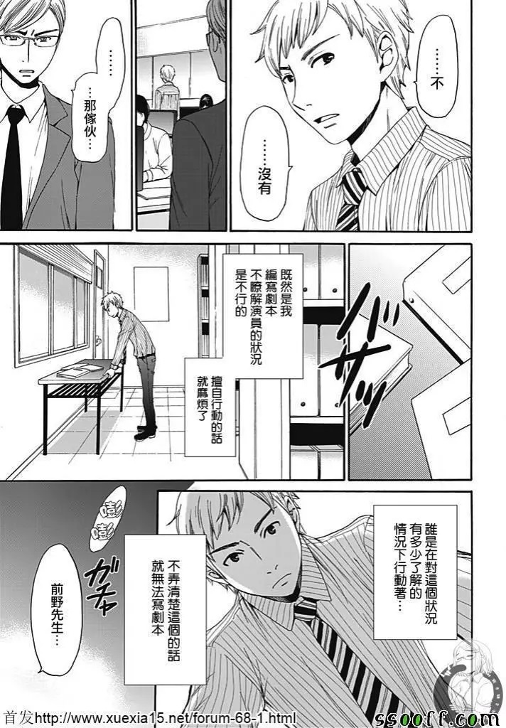 Netorase Keiyaku | NTR契约 Ch. 8