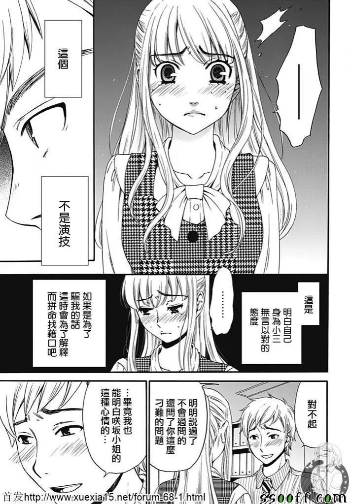 Netorase Keiyaku | NTR契约 Ch. 8
