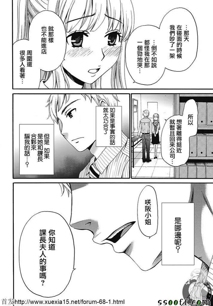 Netorase Keiyaku | NTR契约 Ch. 8
