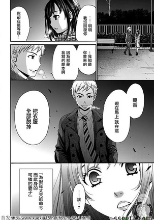 Netorase Keiyaku | NTR契约 Ch. 8 Page #17