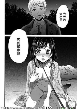 Netorase Keiyaku | NTR契约 Ch. 8 Page #21